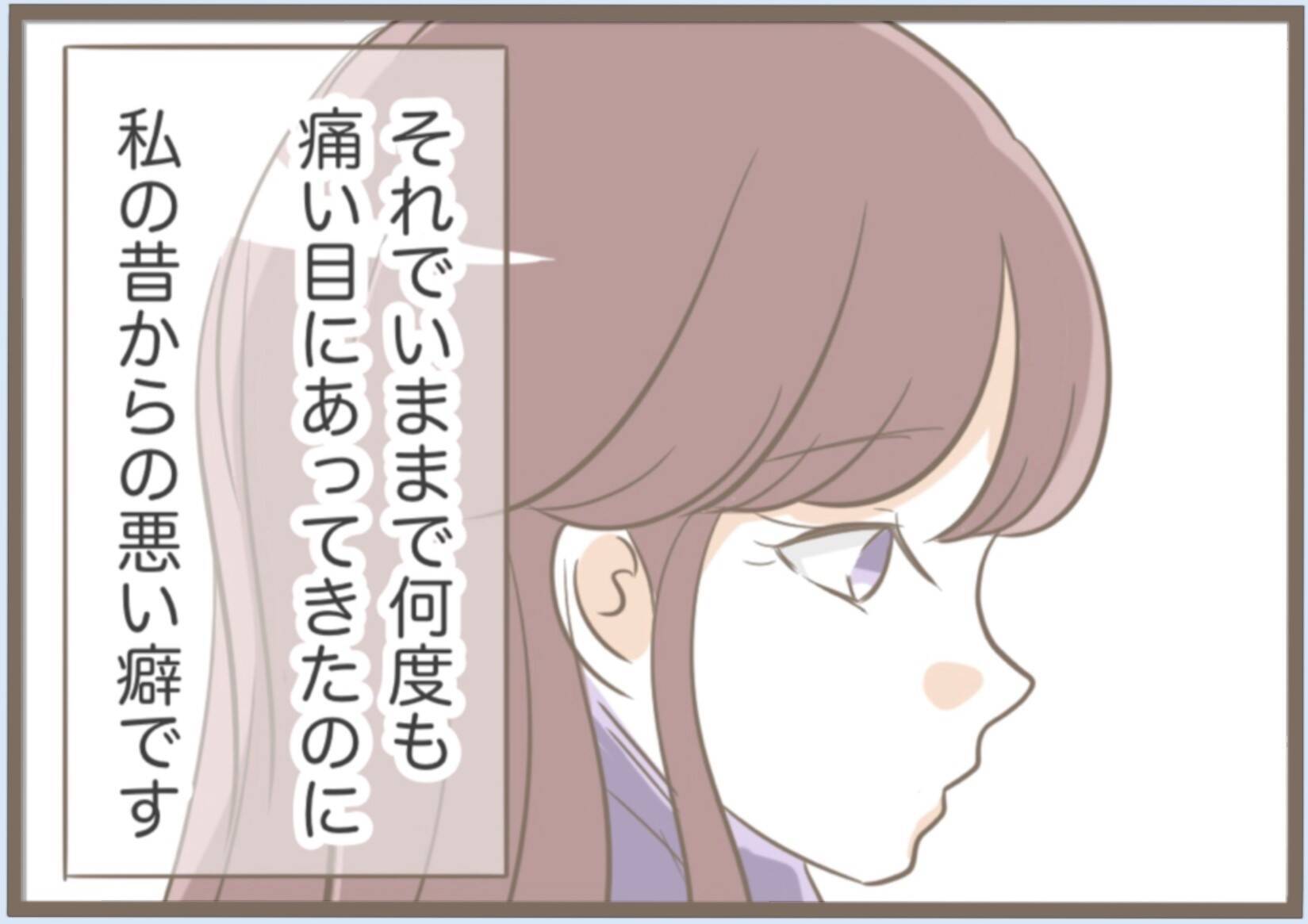 【漫画】プロポーズを受け入れ結婚　義母との地獄の日々の幕開け…【前科持ちの義母と同居 Vol.19】