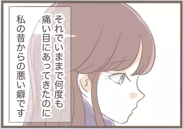 「【漫画】プロポーズを受け入れ結婚　義母との地獄の日々の幕開け…【前科持ちの義母と同居 Vol.19】」の画像