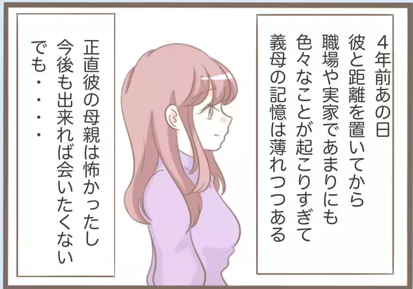 「【漫画】プロポーズを受け入れ結婚　義母との地獄の日々の幕開け…【前科持ちの義母と同居 Vol.19】」の画像