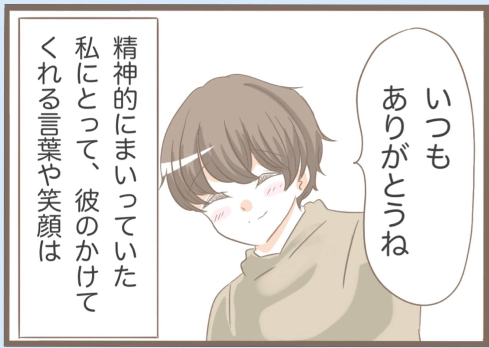 【漫画】プロポーズを受け入れ結婚　義母との地獄の日々の幕開け…【前科持ちの義母と同居 Vol.19】