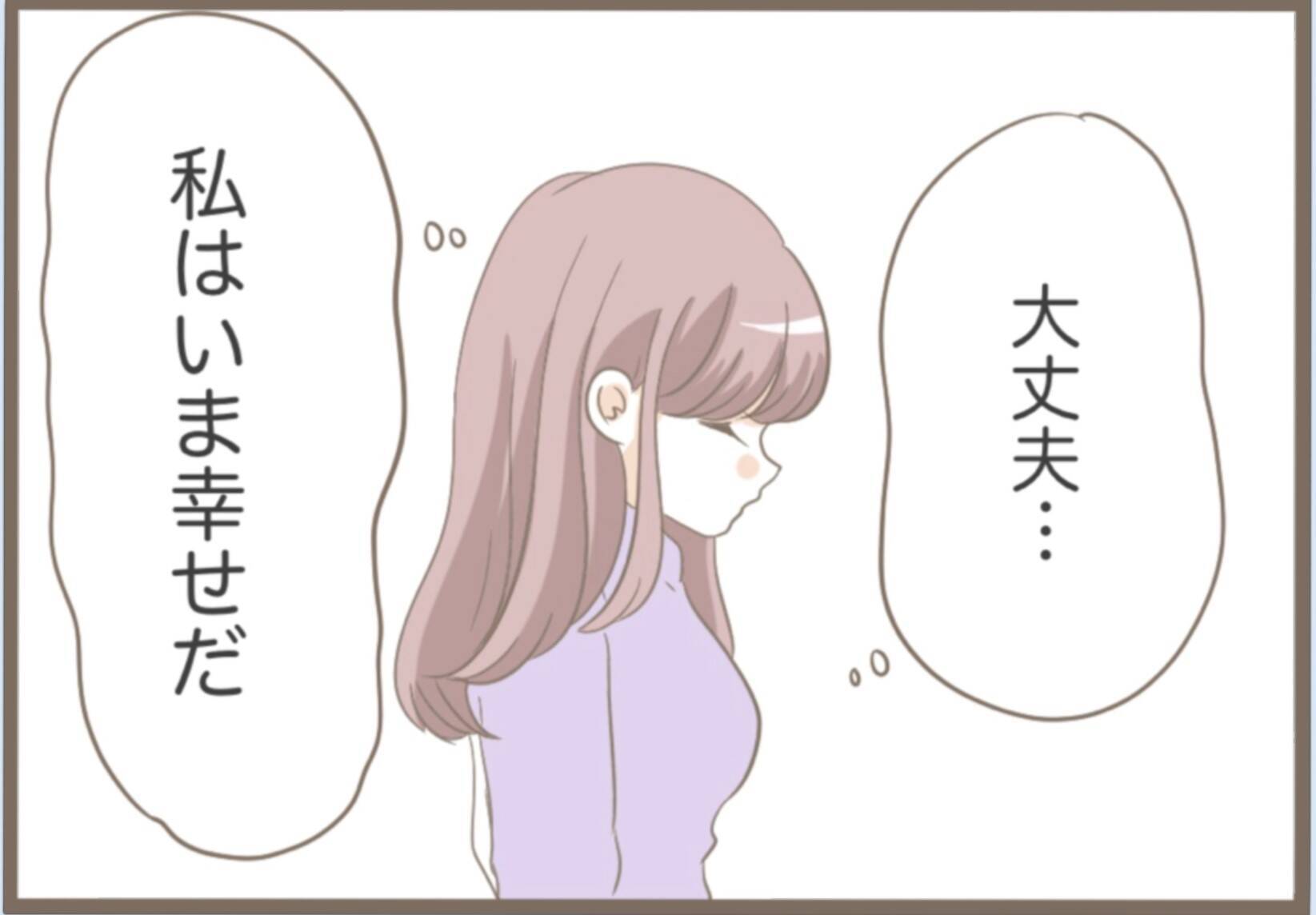 【漫画】プロポーズを受け入れ結婚　義母との地獄の日々の幕開け…【前科持ちの義母と同居 Vol.19】