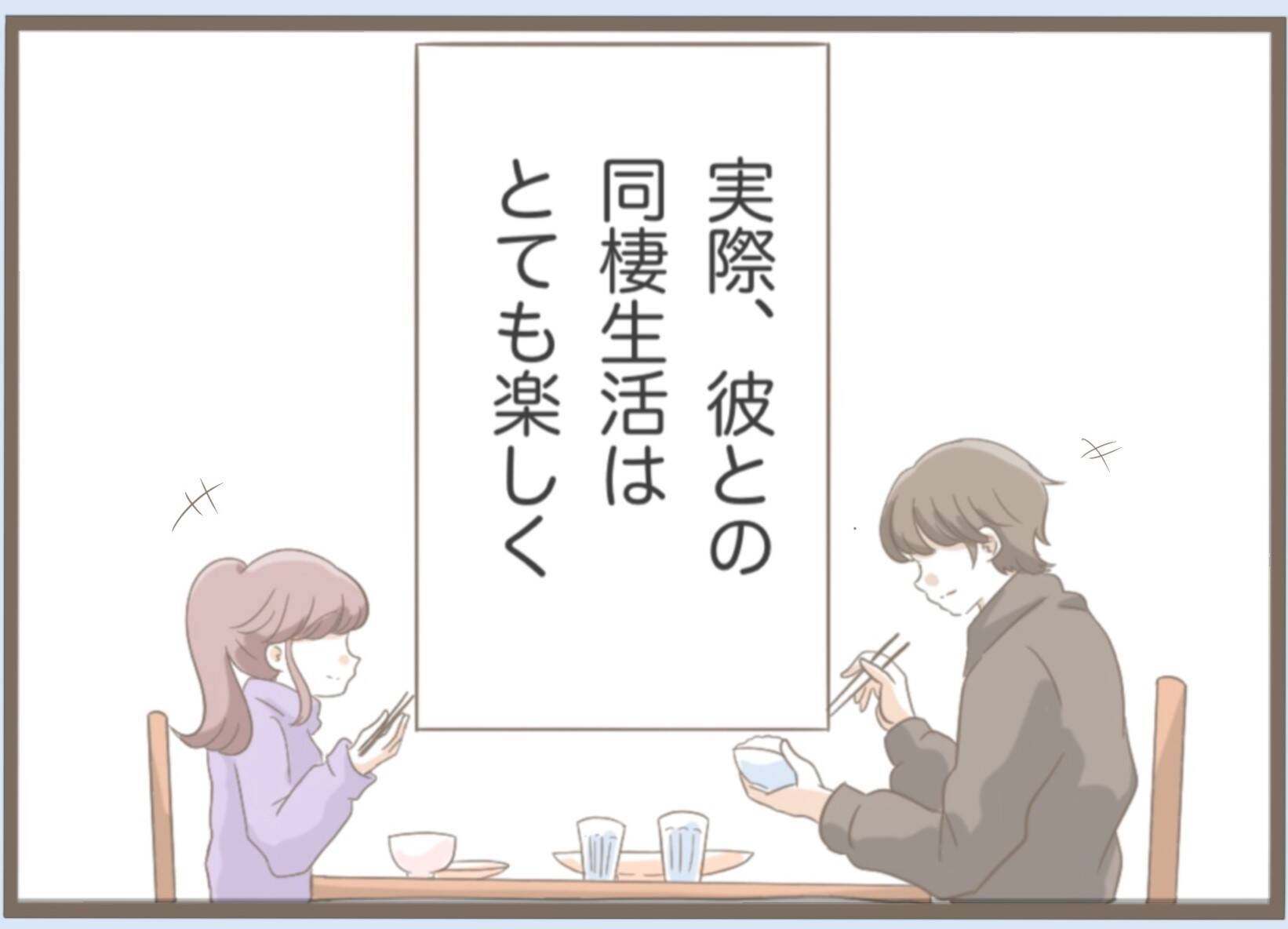【漫画】プロポーズを受け入れ結婚　義母との地獄の日々の幕開け…【前科持ちの義母と同居 Vol.19】