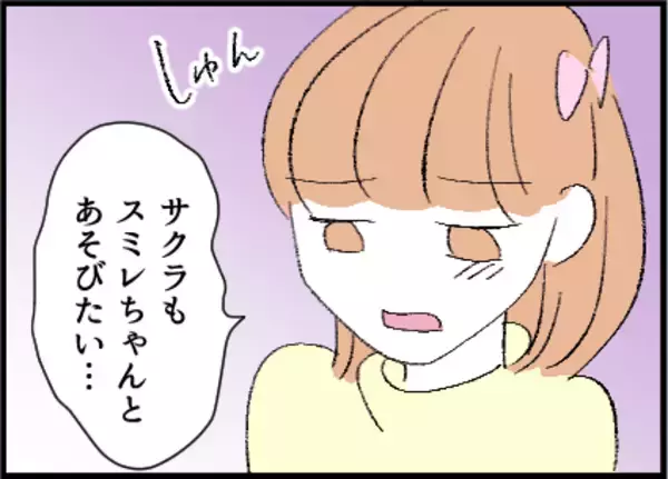 「【漫画】子ども同士の「遊びたい！」に折れるべきか…【友達のお父さんに粘着されてます Vol.7】」の画像