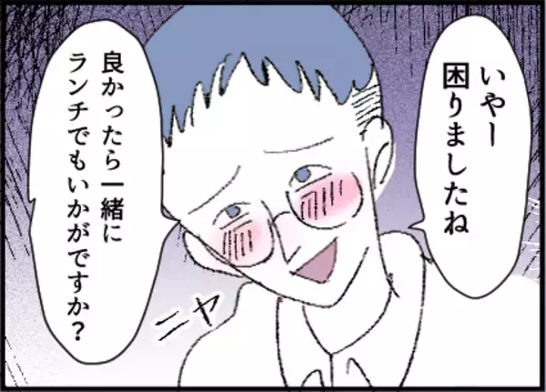 「【漫画】子ども同士の「遊びたい！」に折れるべきか…【友達のお父さんに粘着されてます Vol.7】」の画像