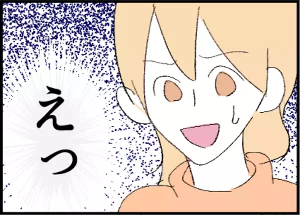 「【漫画】子ども同士の「遊びたい！」に折れるべきか…【友達のお父さんに粘着されてます Vol.7】」の画像