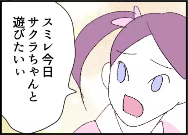 「【漫画】子ども同士の「遊びたい！」に折れるべきか…【友達のお父さんに粘着されてます Vol.7】」の画像