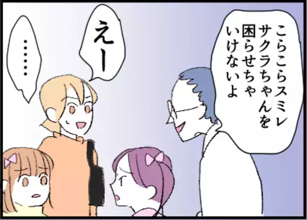 「【漫画】子ども同士の「遊びたい！」に折れるべきか…【友達のお父さんに粘着されてます Vol.7】」の画像