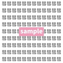 【漢字探し】ずらっと並んだ「彗」の中にまぎれた別の漢字一文字は？