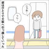 「【漫画】彼、私から慰謝料をもらう気もないって【借金を隠したまま結婚したらダメですか？ Vol.87】」の画像5