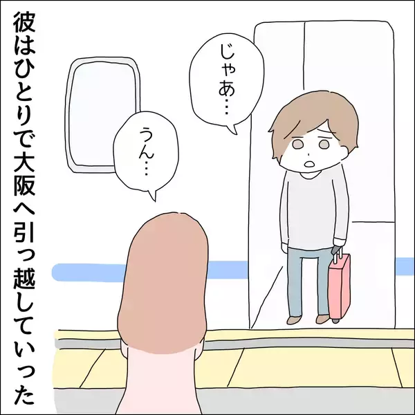 「【漫画】彼、私から慰謝料をもらう気もないって【借金を隠したまま結婚したらダメですか？ Vol.87】」の画像