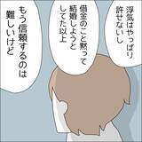 「【漫画】彼、私から慰謝料をもらう気もないって【借金を隠したまま結婚したらダメですか？ Vol.87】」の画像2