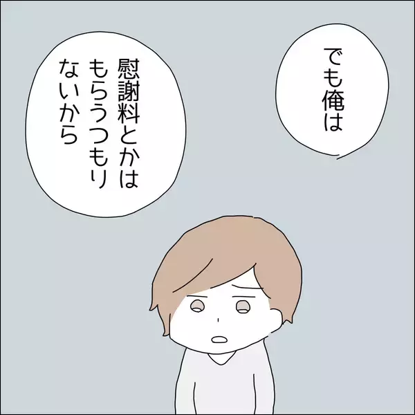 「【漫画】彼、私から慰謝料をもらう気もないって【借金を隠したまま結婚したらダメですか？ Vol.87】」の画像
