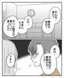 「大好きな祖母が危篤…彼が急遽帰省することに」の画像2