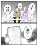 「大好きな祖母が危篤…彼が急遽帰省することに」の画像1