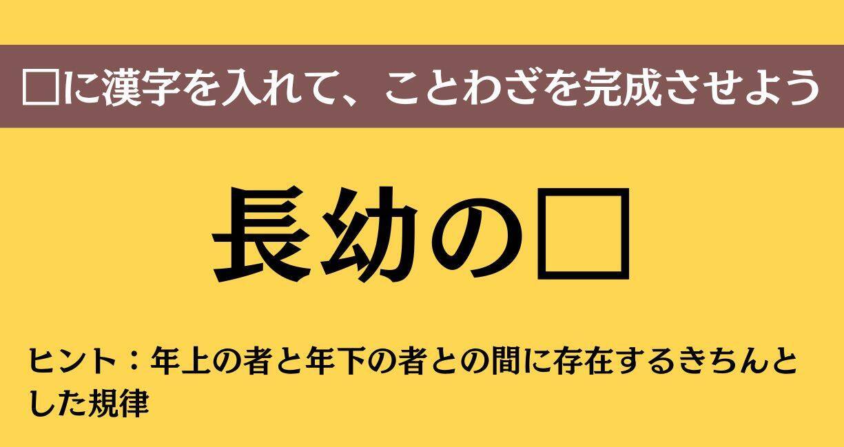 大人ならわかる？ 中学校の「国語」問題＜Vol.899＞