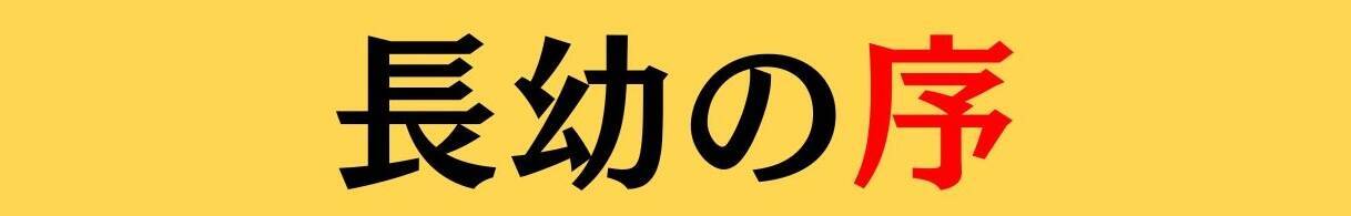 大人ならわかる？ 中学校の「国語」問題＜Vol.899＞
