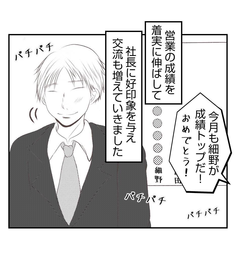 【漫画】根回し完璧！ プリ美の彼氏の浮気現場も抑える【ママ友が狙ってるのは私の夫 Vol.56】