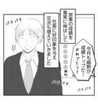 「【漫画】根回し完璧！ プリ美の彼氏の浮気現場も抑える【ママ友が狙ってるのは私の夫 Vol.56】」の画像4