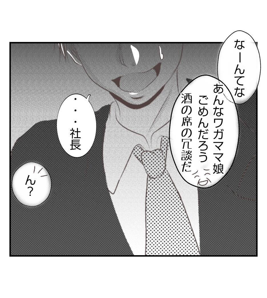 【漫画】根回し完璧！ プリ美の彼氏の浮気現場も抑える【ママ友が狙ってるのは私の夫 Vol.56】