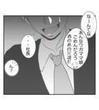 「【漫画】根回し完璧！ プリ美の彼氏の浮気現場も抑える【ママ友が狙ってるのは私の夫 Vol.56】」の画像1