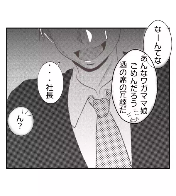 「【漫画】根回し完璧！ プリ美の彼氏の浮気現場も抑える【ママ友が狙ってるのは私の夫 Vol.56】」の画像