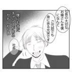 「【漫画】根回し完璧！ プリ美の彼氏の浮気現場も抑える【ママ友が狙ってるのは私の夫 Vol.56】」の画像2