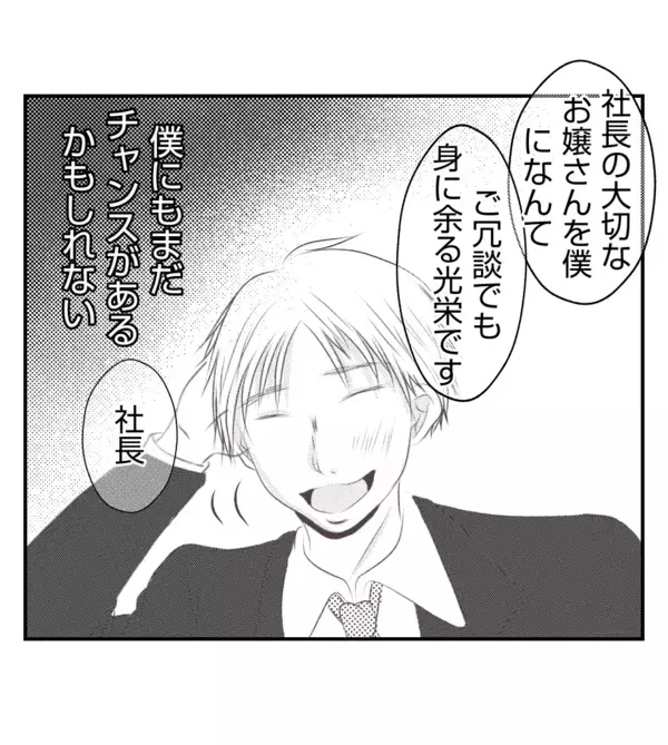 「【漫画】根回し完璧！ プリ美の彼氏の浮気現場も抑える【ママ友が狙ってるのは私の夫 Vol.56】」の画像