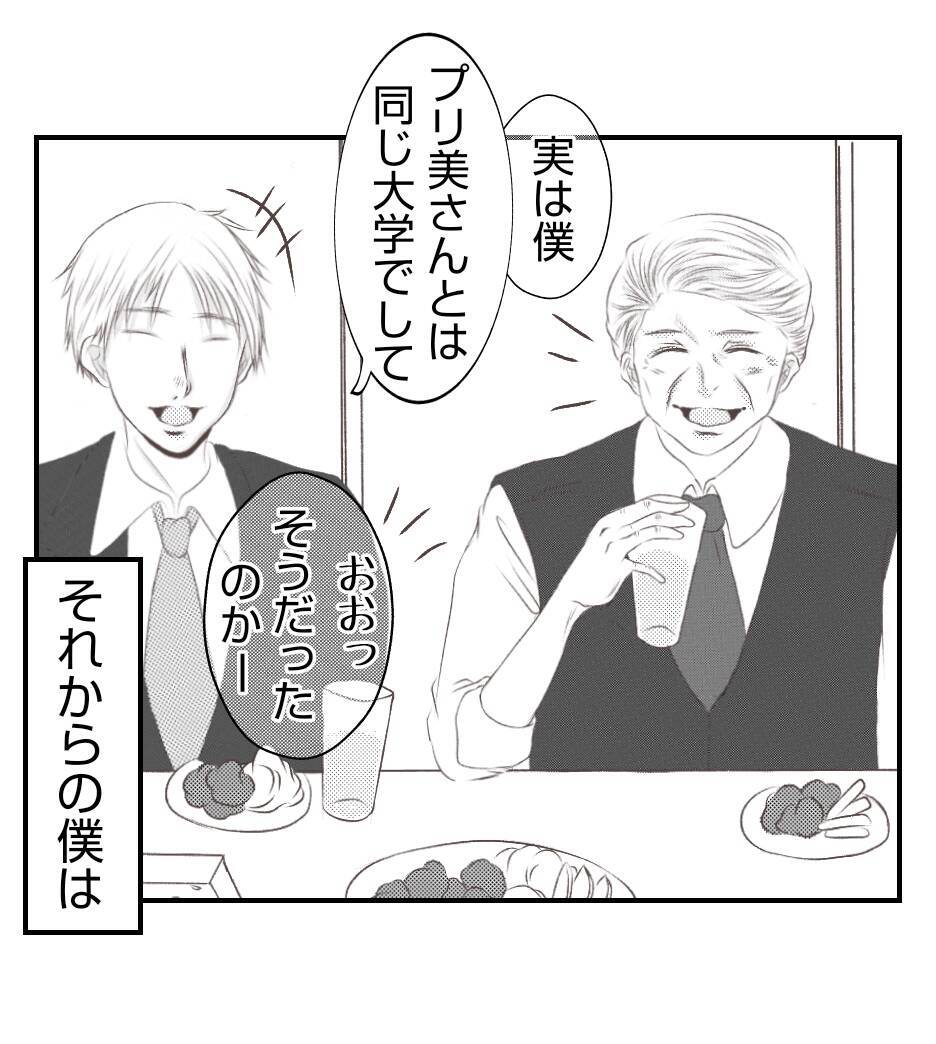 【漫画】根回し完璧！ プリ美の彼氏の浮気現場も抑える【ママ友が狙ってるのは私の夫 Vol.56】