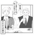 「【漫画】根回し完璧！ プリ美の彼氏の浮気現場も抑える【ママ友が狙ってるのは私の夫 Vol.56】」の画像3