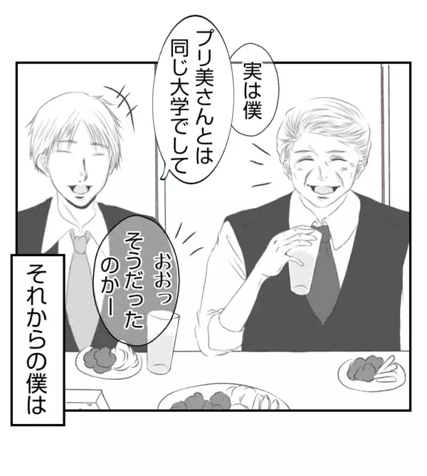 「【漫画】根回し完璧！ プリ美の彼氏の浮気現場も抑える【ママ友が狙ってるのは私の夫 Vol.56】」の画像