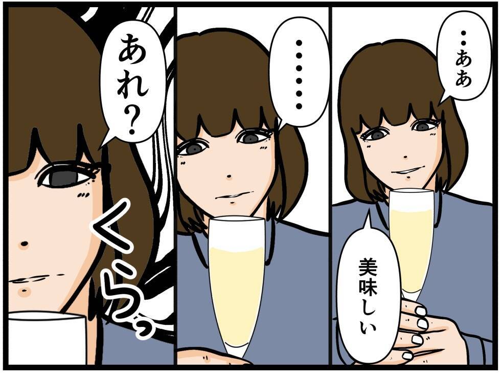 【漫画】忍び寄る手！ 怪しいお酒を飲んでしまう…【推しの秘密を暴露します Vol.15】