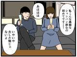 「【漫画】忍び寄る手！ 怪しいお酒を飲んでしまう…【推しの秘密を暴露します Vol.15】」の画像5