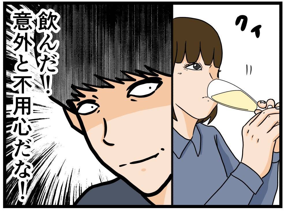 【漫画】忍び寄る手！ 怪しいお酒を飲んでしまう…【推しの秘密を暴露します Vol.15】