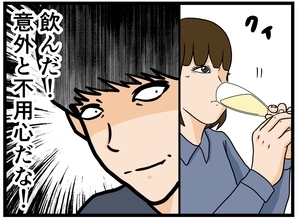 【漫画】忍び寄る手！ 怪しいお酒を飲んでしまう…【推しの秘密を暴露します Vol.15】