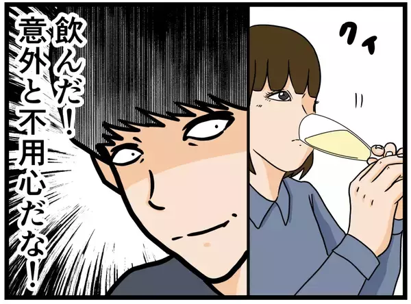 「【漫画】忍び寄る手！ 怪しいお酒を飲んでしまう…【推しの秘密を暴露します Vol.15】」の画像