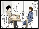 「【漫画】こんな女初めてだ…帰りがけにまた会いたい！ 返答は…【推しの秘密を暴露します Vol.18】」の画像2