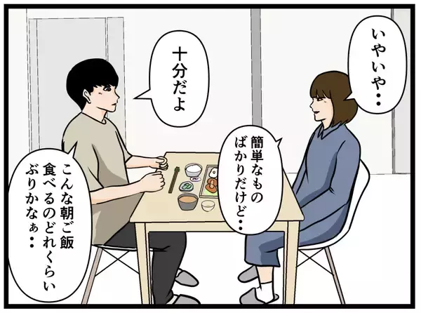 「【漫画】こんな女初めてだ…帰りがけにまた会いたい！ 返答は…【推しの秘密を暴露します Vol.18】」の画像