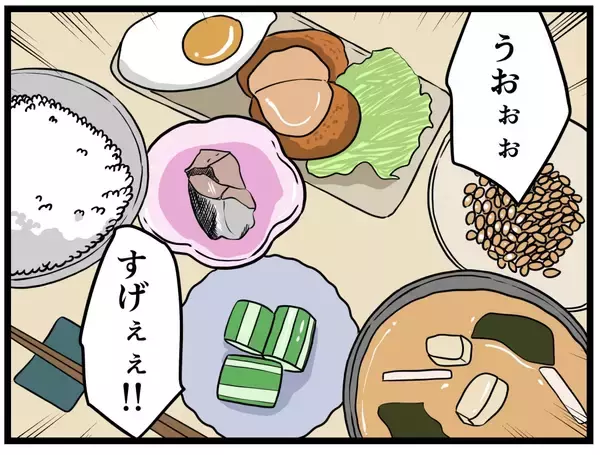 「【漫画】こんな女初めてだ…帰りがけにまた会いたい！ 返答は…【推しの秘密を暴露します Vol.18】」の画像