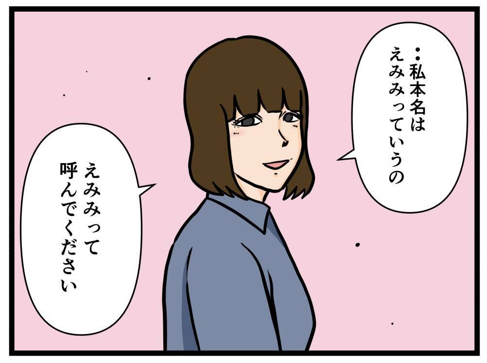 【漫画】こんな女初めてだ…帰りがけにまた会いたい！ 返答は…【推しの秘密を暴露します Vol.18】
