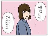 「【漫画】こんな女初めてだ…帰りがけにまた会いたい！ 返答は…【推しの秘密を暴露します Vol.18】」の画像8