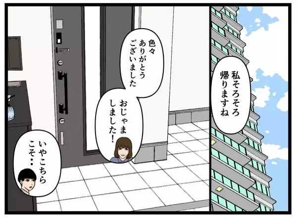 「【漫画】こんな女初めてだ…帰りがけにまた会いたい！ 返答は…【推しの秘密を暴露します Vol.18】」の画像