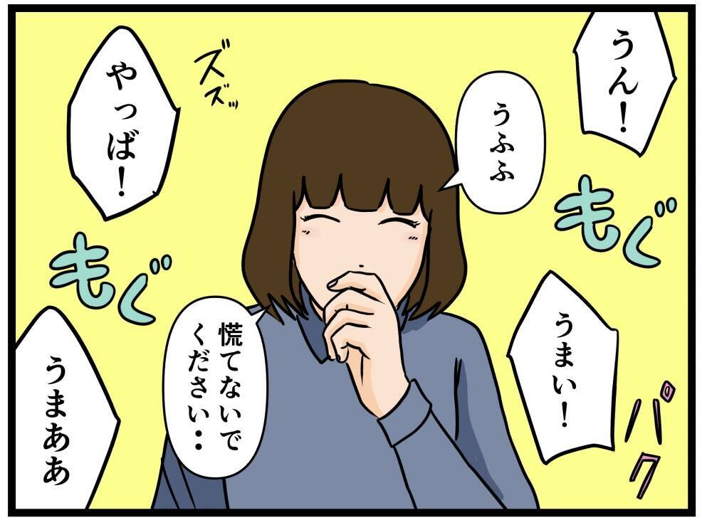 【漫画】こんな女初めてだ…帰りがけにまた会いたい！ 返答は…【推しの秘密を暴露します Vol.18】