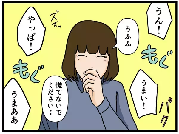「【漫画】こんな女初めてだ…帰りがけにまた会いたい！ 返答は…【推しの秘密を暴露します Vol.18】」の画像