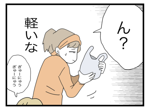 「牛乳お願い！」夫に頼んだ買い物、彼が買ってきたのは…の画像