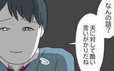 「「酷い言いがかりだね」盗撮疑惑で追い詰められた夫が反論」の画像5