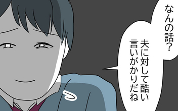 「酷い言いがかりだね」盗撮疑惑で追い詰められた夫が反論