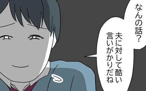「酷い言いがかりだね」盗撮疑惑で追い詰められた夫が反論の画像