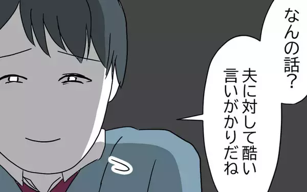 「「酷い言いがかりだね」盗撮疑惑で追い詰められた夫が反論」の画像