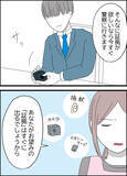「「酷い言いがかりだね」盗撮疑惑で追い詰められた夫が反論」の画像3