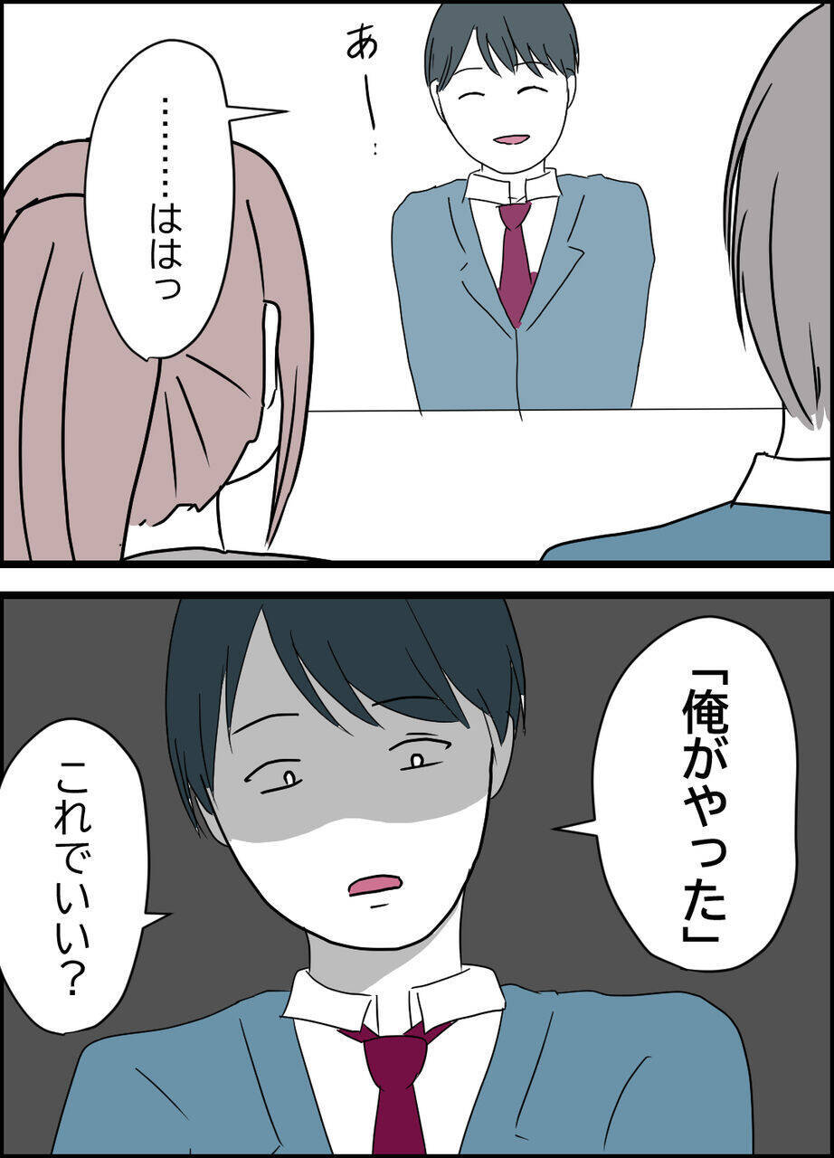 「酷い言いがかりだね」盗撮疑惑で追い詰められた夫が反論
